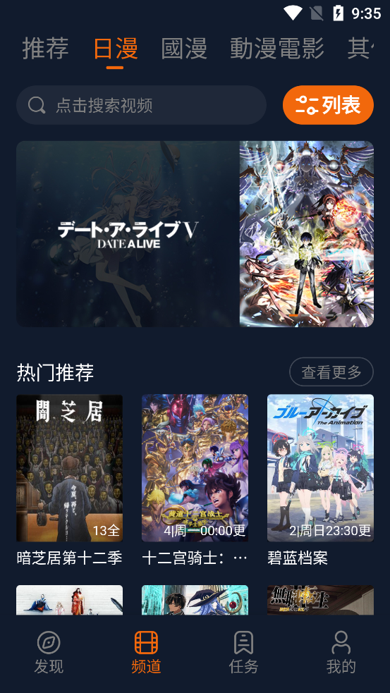 囧次元应用截图1