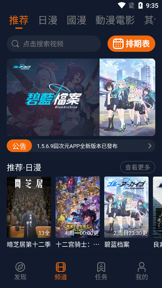 囧次元应用截图3