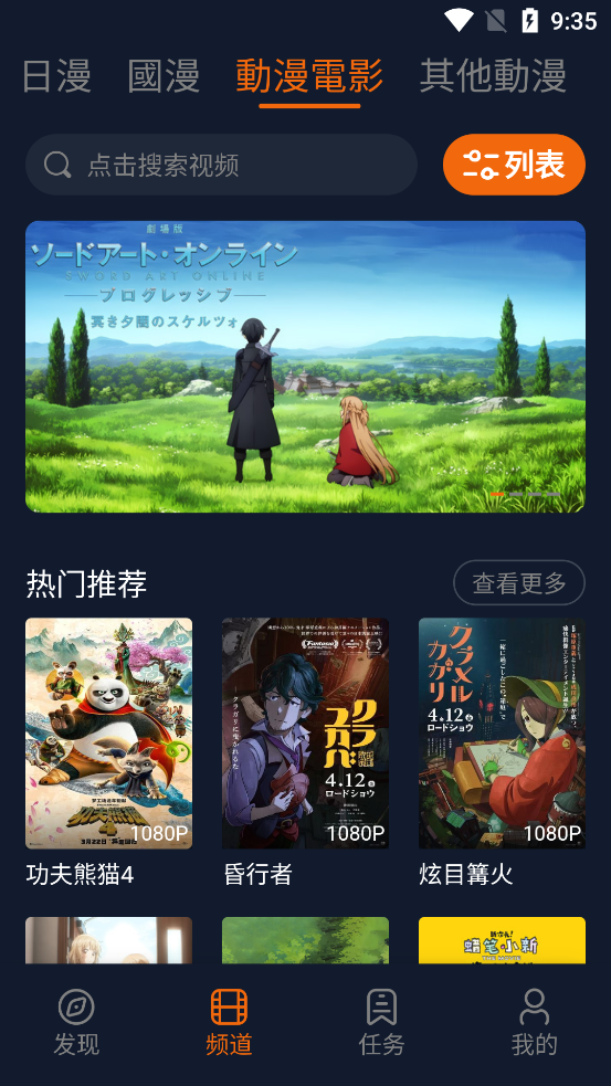 囧次元应用截图2