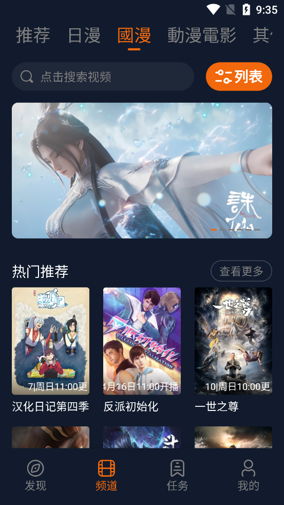 囧次元应用截图4